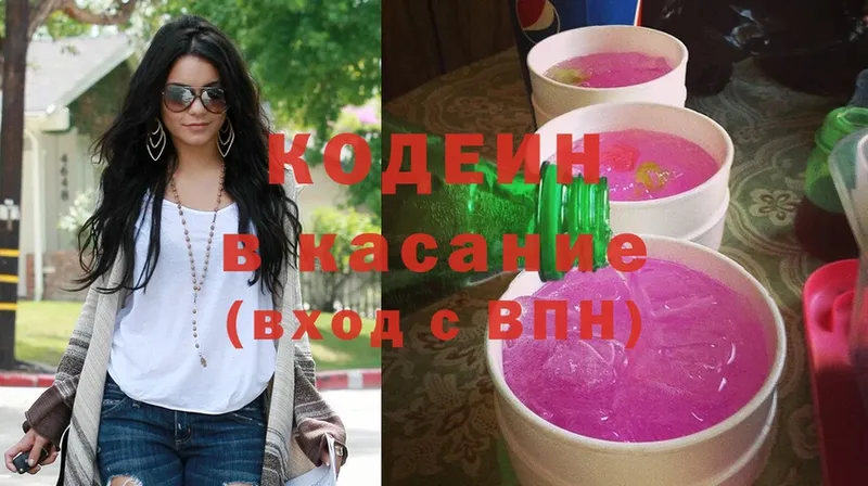 Codein Purple Drank Апатиты