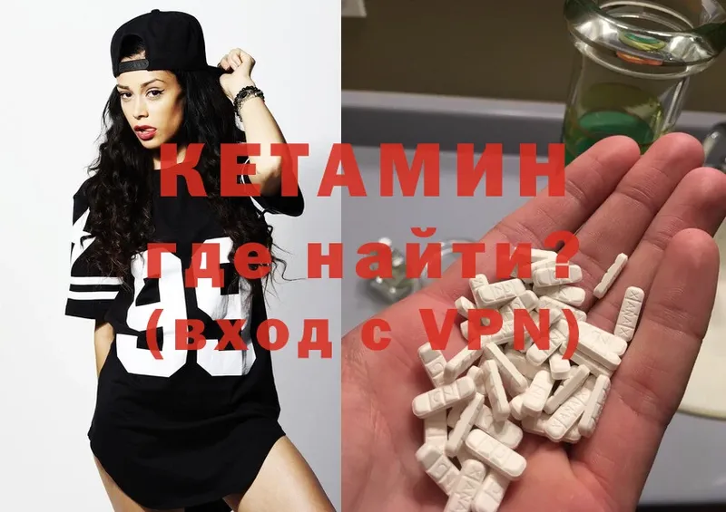 КЕТАМИН ketamine Апатиты