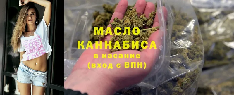 Дистиллят ТГК гашишное масло Апатиты